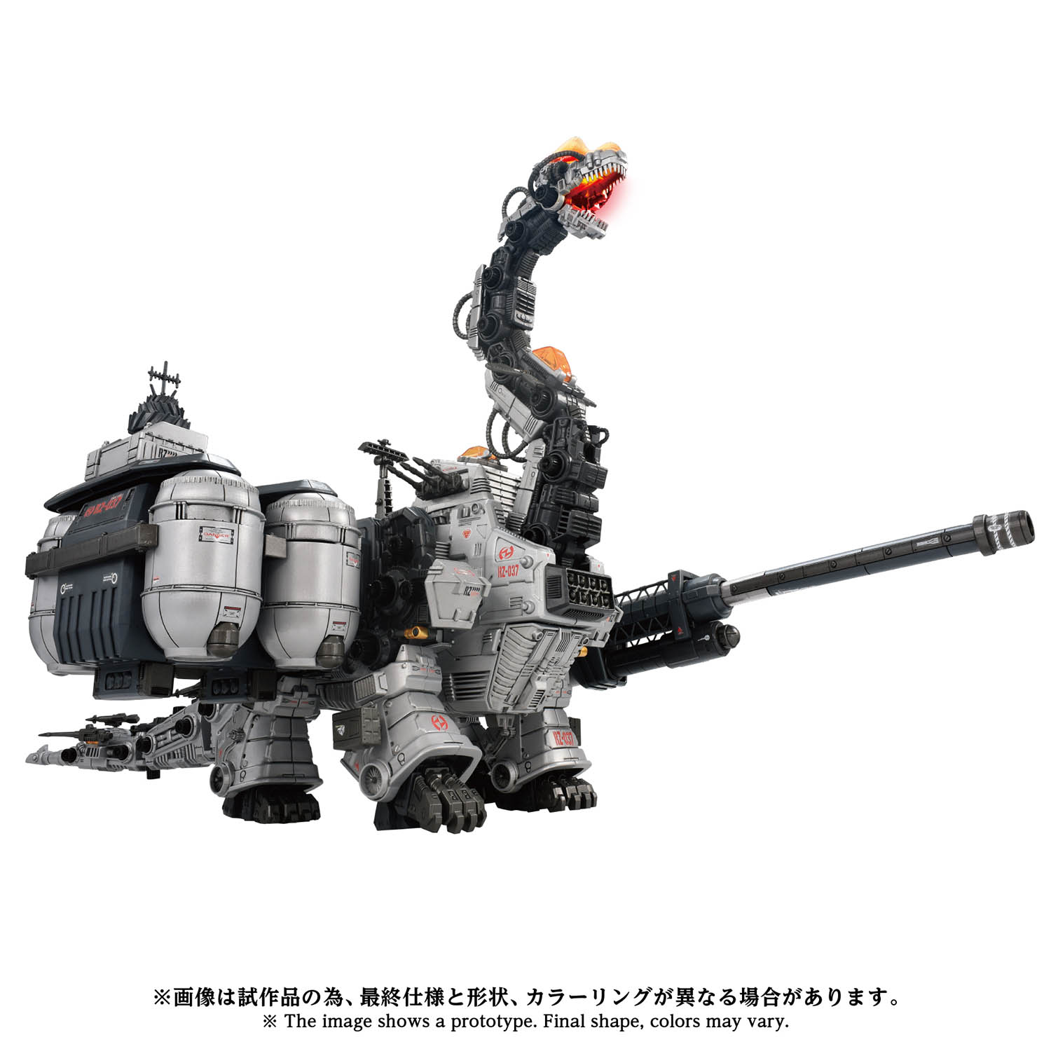 AZ-17DX ULTRA SAURUS GRAVITY CANNON ver.